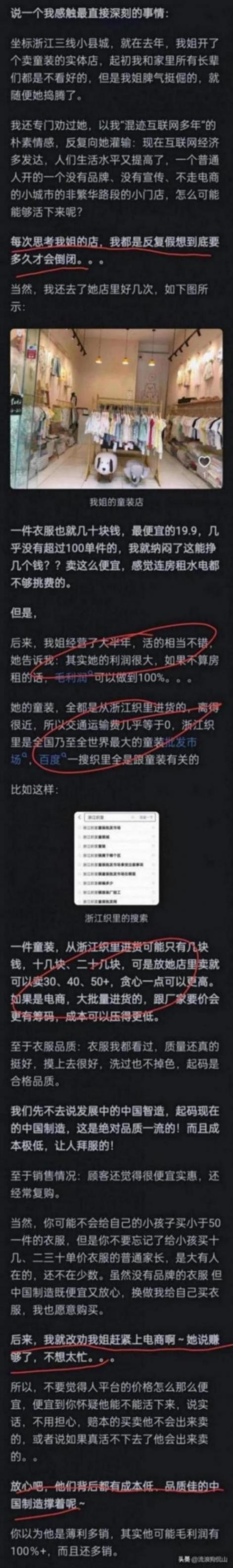 為何拼多多商品那么便宜,是從哪來的貨源呢?看網友分享我明白了