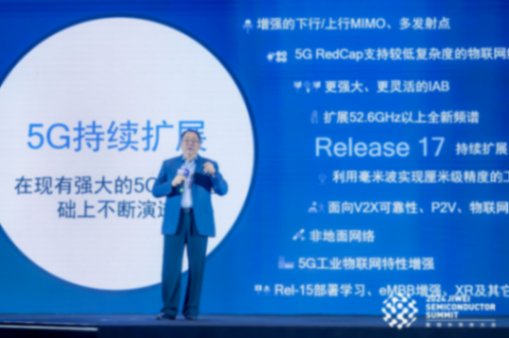 高通孟樸:5G+AI為半導體業帶來巨大機遇