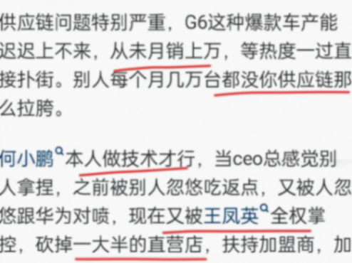 國產電車小鵬怎么了?逐漸落伍了嗎?網友道破真相:換湯不換藥!