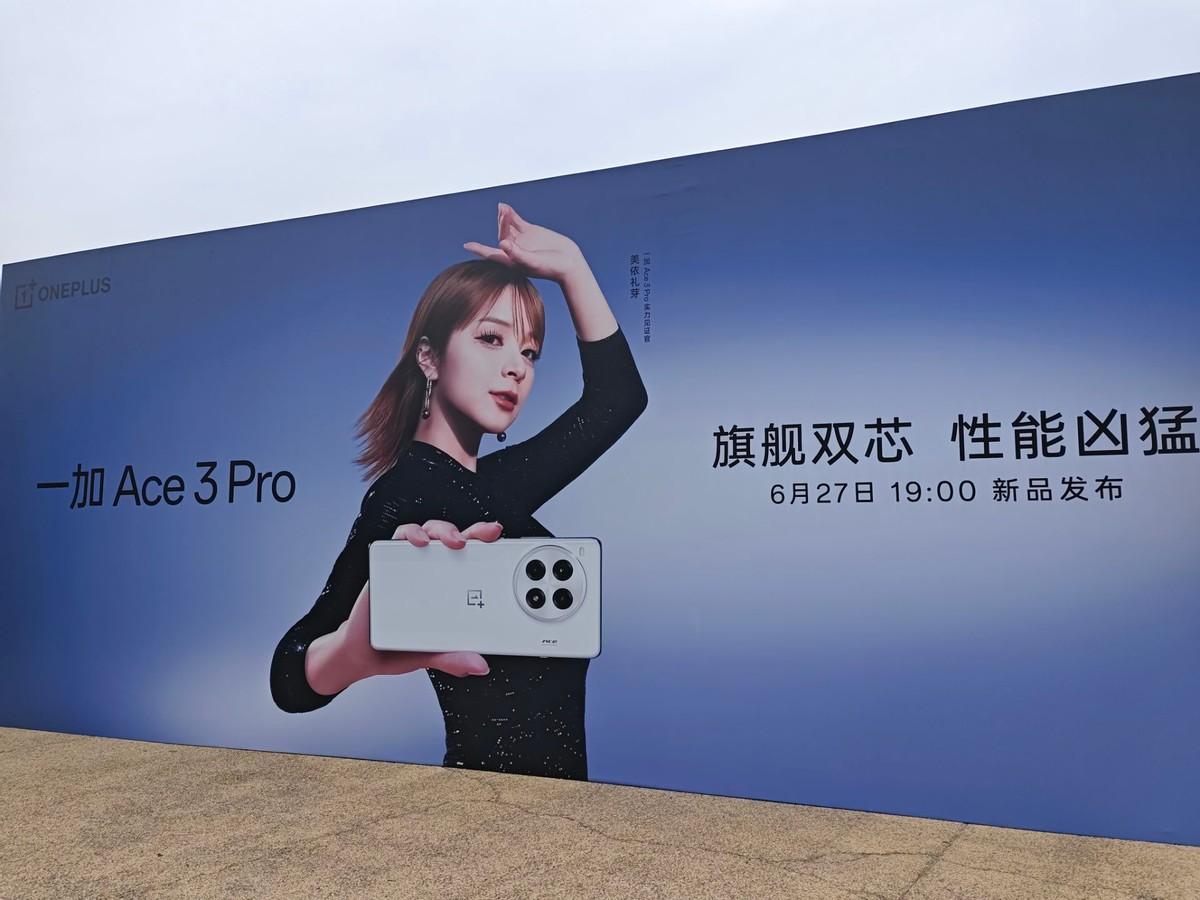 一加 Ace 3 Pro,要延續“爆賣”慣性?
