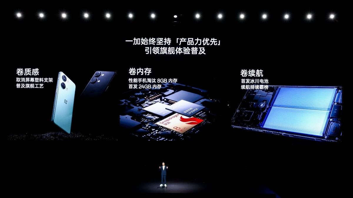 一加 Ace 3 Pro,要延續“爆賣”慣性?