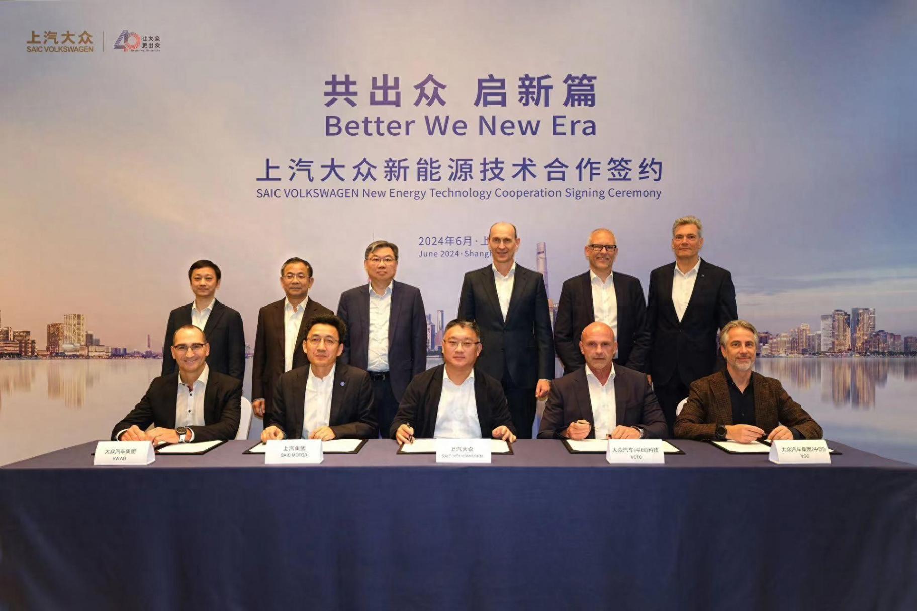 上汽大眾再簽新能源技術合作協議 新車預計2026年起陸續上市