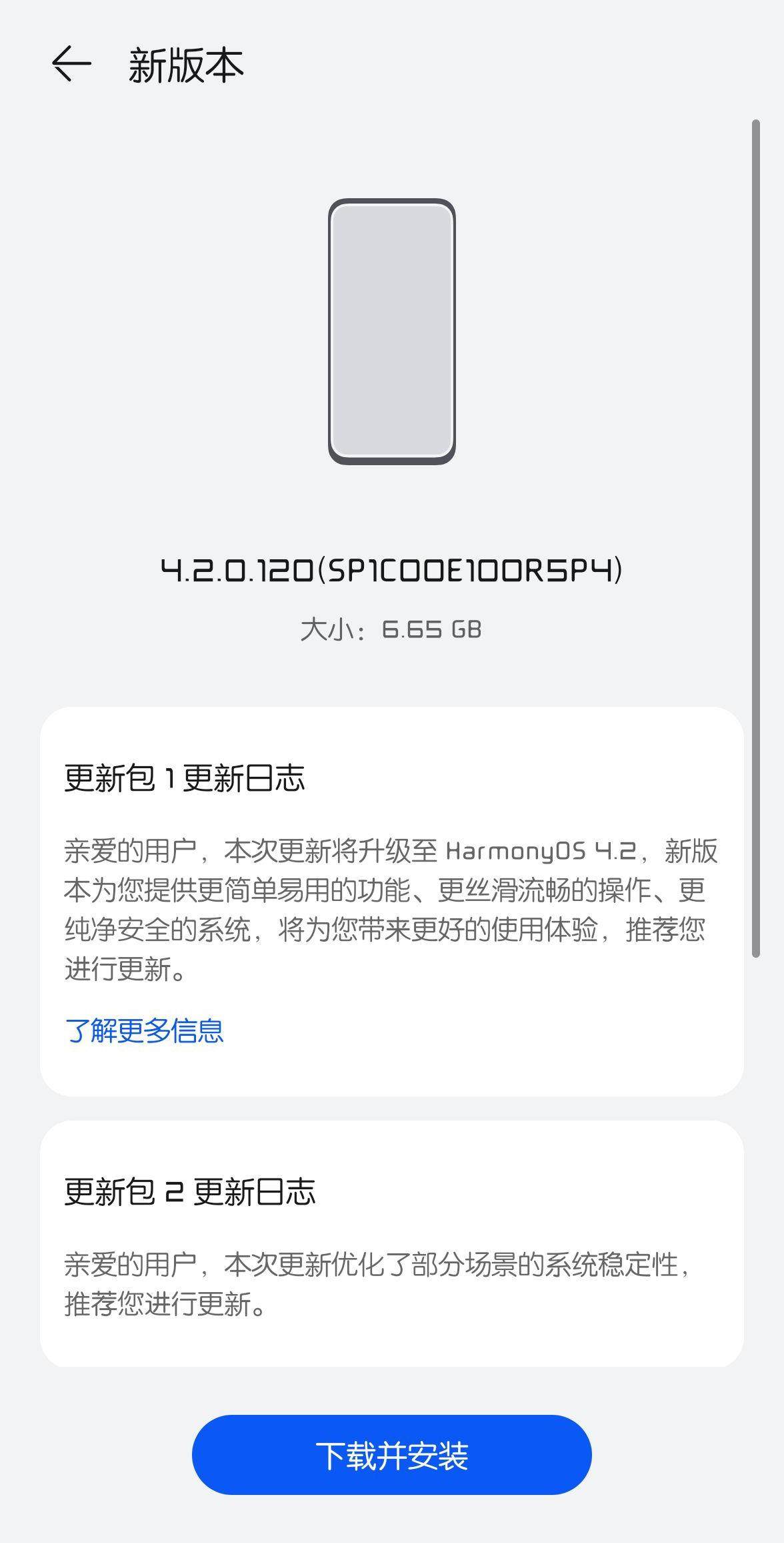 終于!多機型迎來鴻蒙OS 4.2正式升級:包括華為Mate30/P40系列等