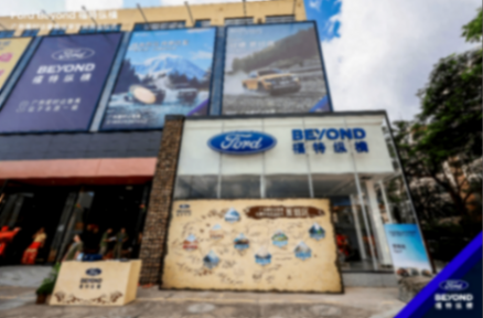 越野愛好者福音!福特縱橫廣州番禺、清遠雙店開業