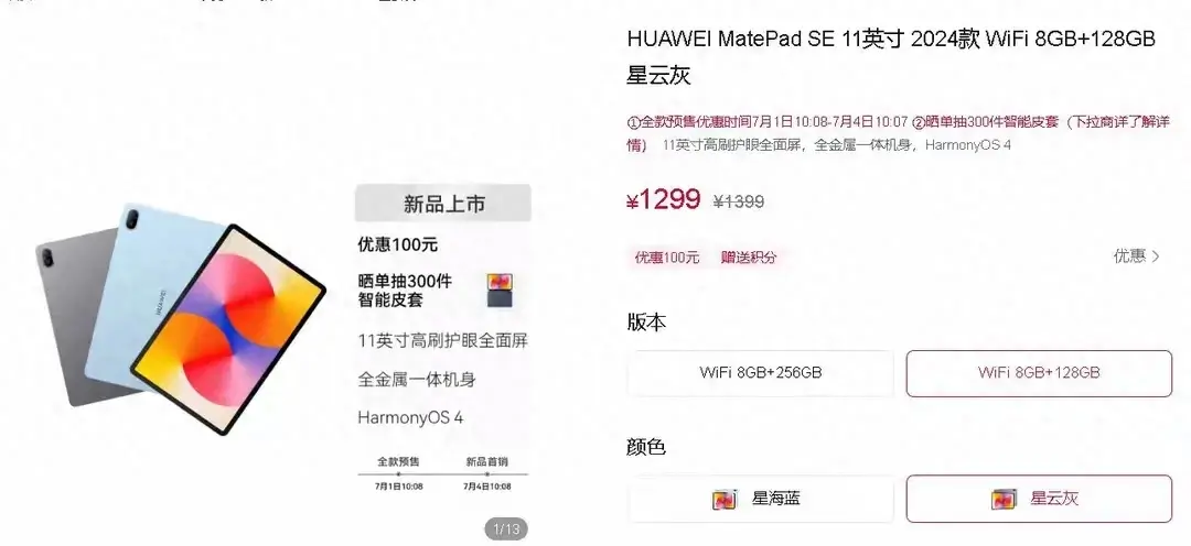 \"限時獨家!華為全新1299元手機震撼上市,超低價值得擁有!\"