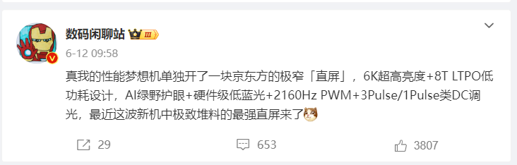 realme新機預約開啟了?真我GT6提前上架!一文全面了解