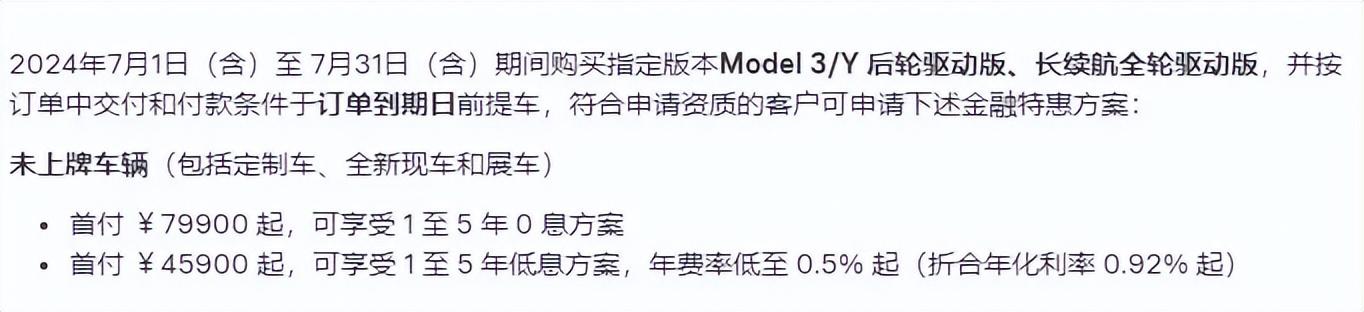 特斯拉不降價玩免息,市值一夜暴漲2700億