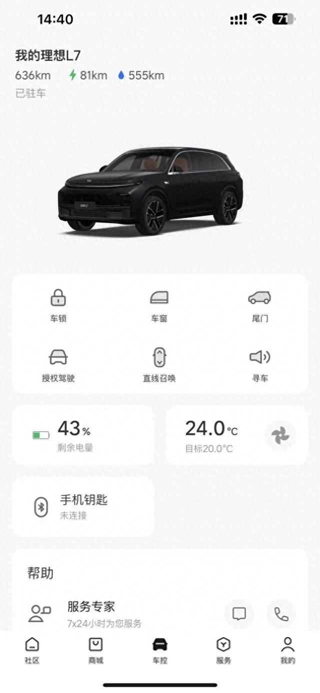 提車一周,簡單測評理想L7