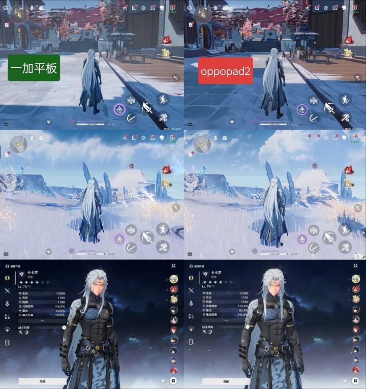 一加平板pro的上手體驗以及和oppopad2代的對比
