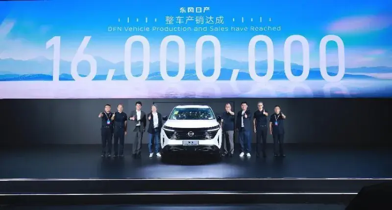 東風日產:勇立潮頭書寫輝煌,成就1600萬銷量里程碑