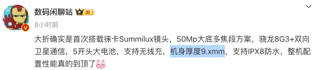 一次兩款MIX新機!小米這次的瓜很大