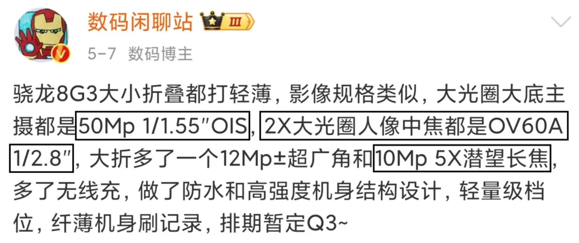 一次兩款MIX新機!小米這次的瓜很大