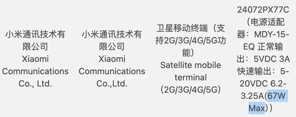 一次兩款MIX新機!小米這次的瓜很大
