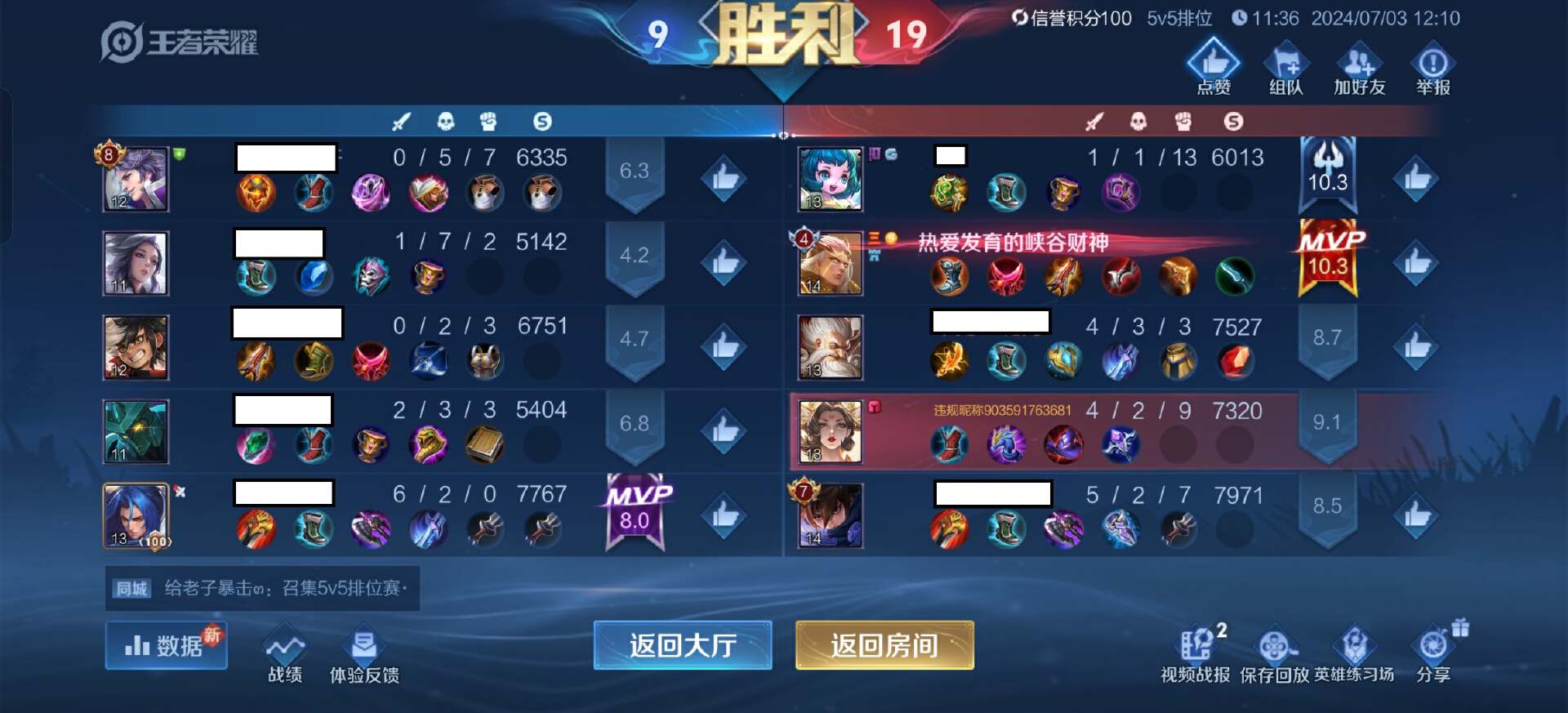 游戲續航雙能怪獸 - 一加Ace3Pro開箱體驗