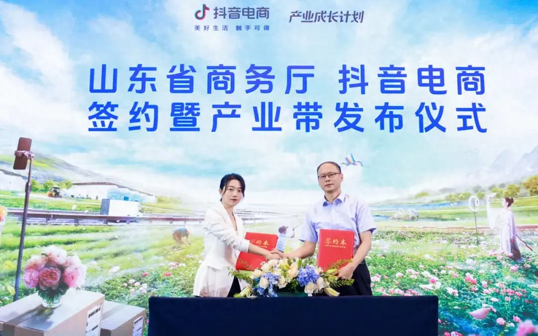抖音電商6月發生的新鮮事,請查收