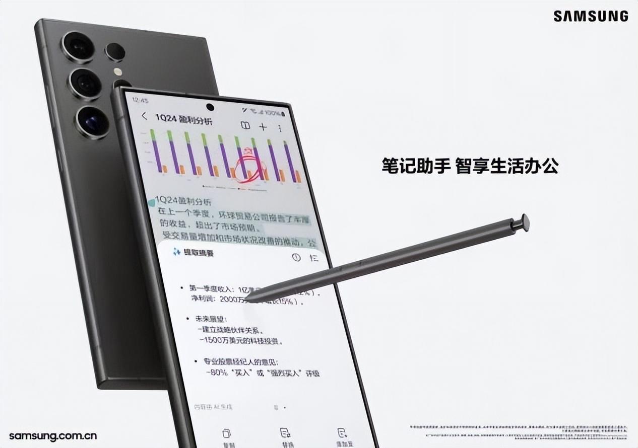 體驗全新晉升,三星Galaxy S24系列手機擁有AI 助力