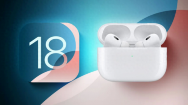 蘋果 AirPods 用戶狂喜!升級 iOS 18 后,將獲四大神級新功能?