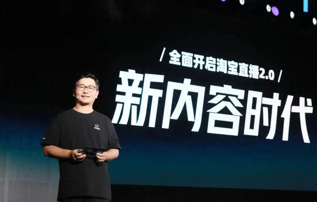 淘寶直播逛逛負(fù)責(zé)人道放官宣離職