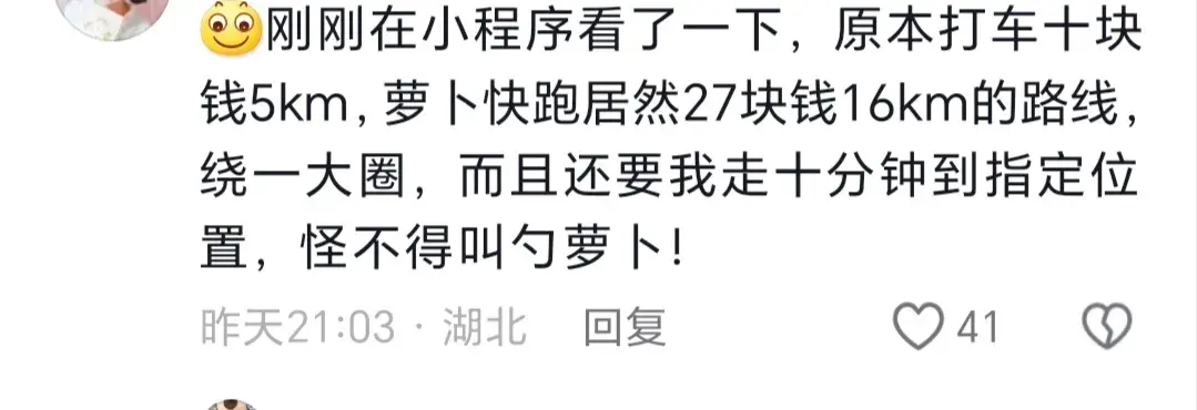 無人駕駛出租車的出現到底是好是壞?評論區(qū)吵翻天了