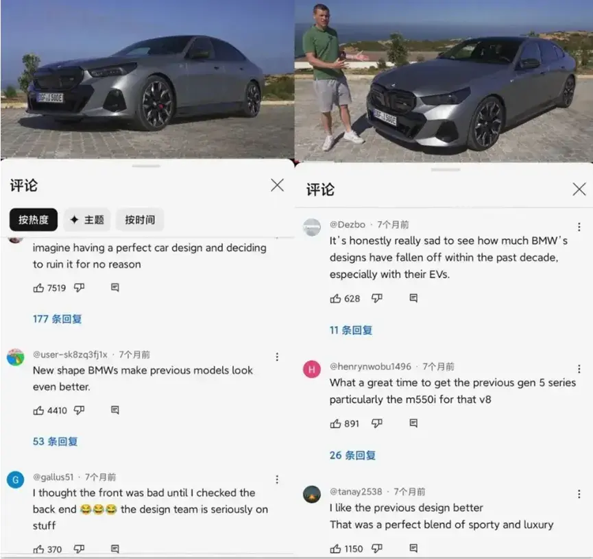 因為新5系的設計,寶馬損失了至少1000億