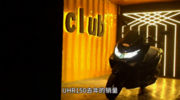 短期內不會降價的三款150踏板車,豪爵UHR |本田 PCX |雅馬哈