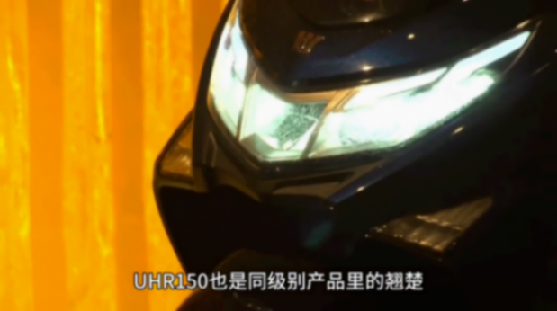 短期內不會降價的三款150踏板車,豪爵UHR |本田 PCX |雅馬哈