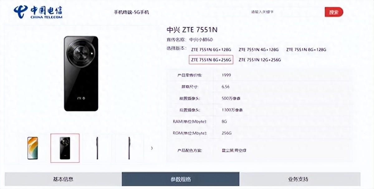 配備國產6nm 5G芯片!中興小鮮60手機曝光:還有內置AI大模型