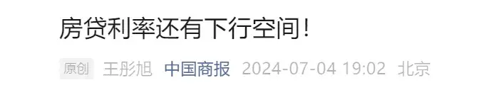 樓市新動(dòng)向?廣州多家銀行房貸利率狂降,3.05%只是起點(diǎn)?