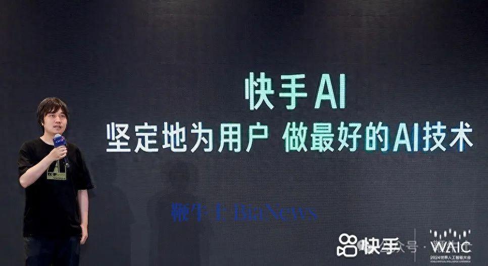 快手大模型首次集體亮相,用AI重塑內容與商業生態