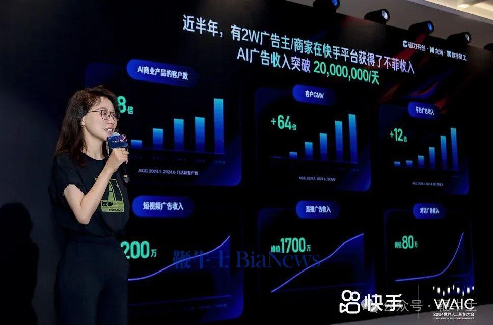 快手大模型首次集體亮相,用AI重塑內容與商業生態