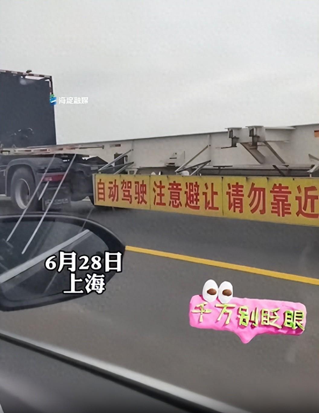 高速驚現無人駕駛貨車,這就是未來的模樣,那么人以后去干啥啊?