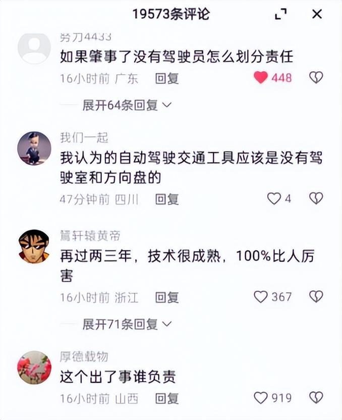 高速驚現無人駕駛貨車,這就是未來的模樣,那么人以后去干啥啊?