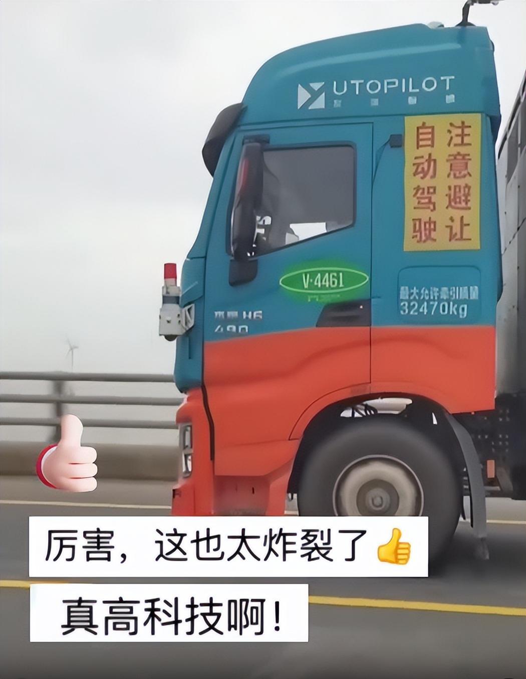 高速驚現無人駕駛貨車,這就是未來的模樣,那么人以后去干啥啊?
