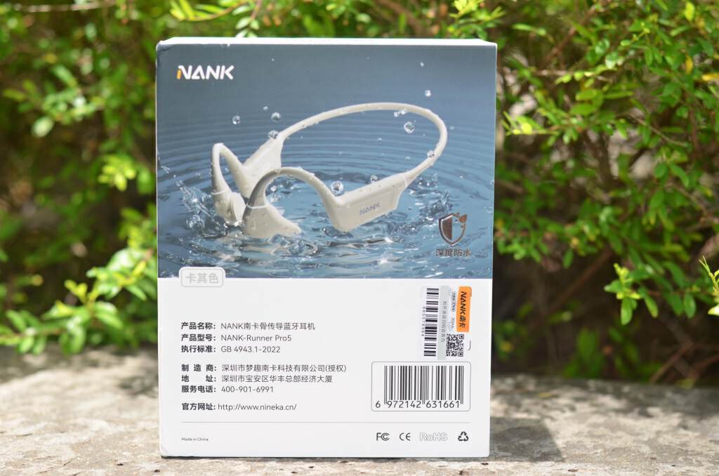 靈動可調降風噪,深度防水南卡Runner Pro5骨傳導耳機不愧旗艦之皇