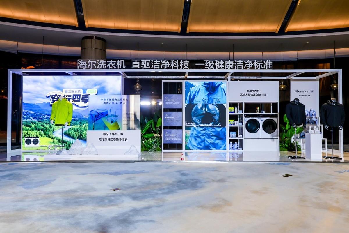 世界首創!海爾洗衣機朗境X11系列:會呼吸,防異味