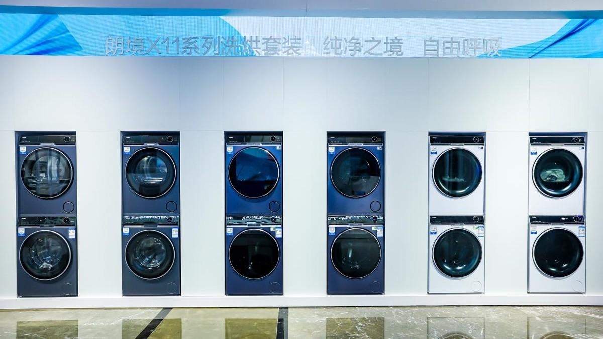 世界首創!海爾洗衣機朗境X11系列:會呼吸,防異味