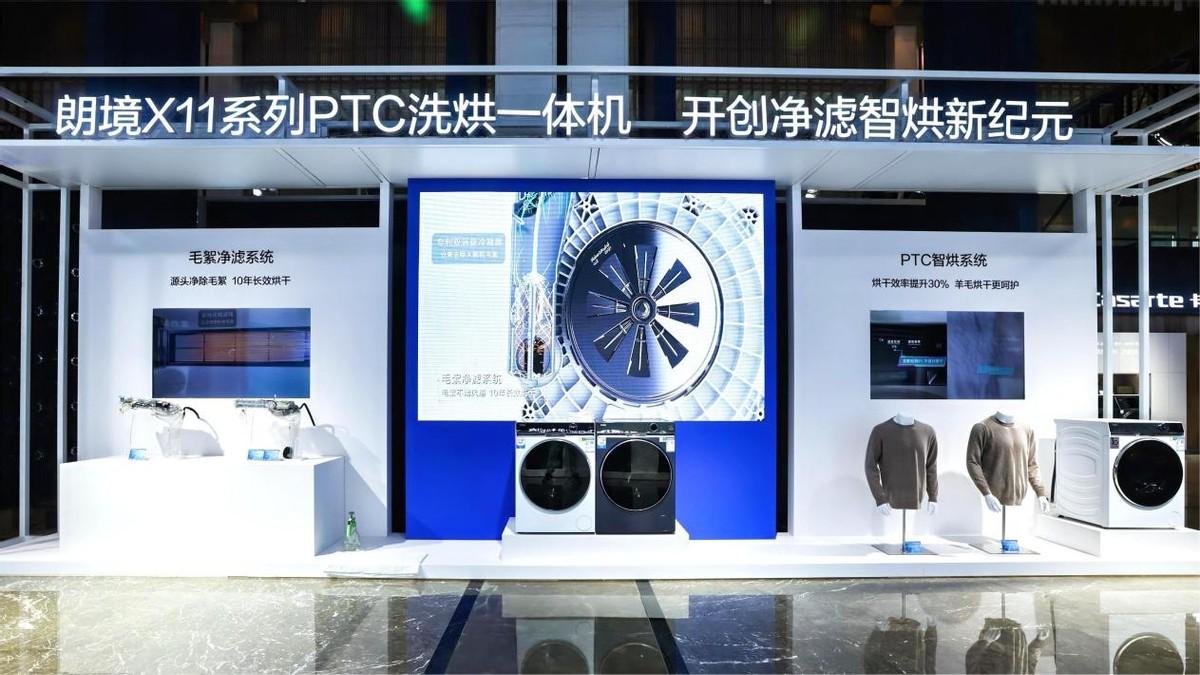 世界首創!海爾洗衣機朗境X11系列:會呼吸,防異味