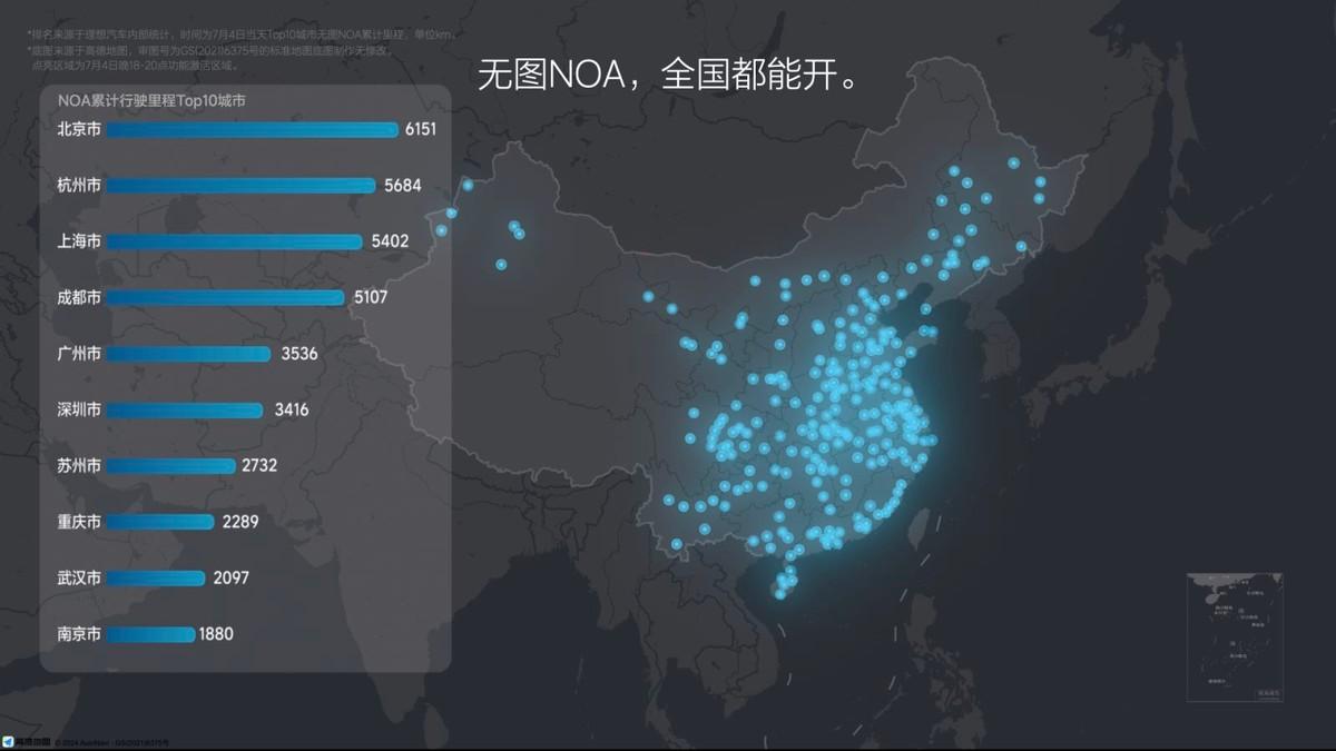 落子智駕領(lǐng)域,理想發(fā)布無圖 NOA,覆蓋全系車型,全國都能開