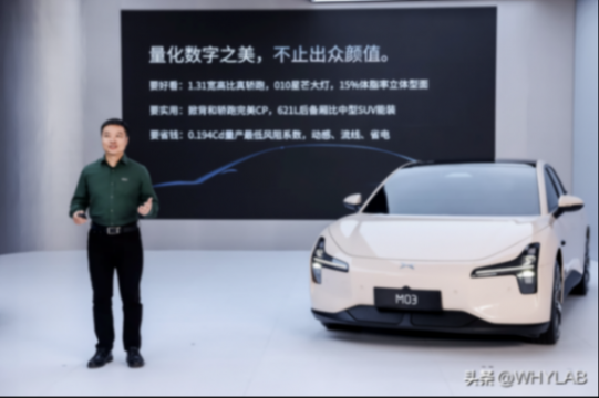 漂亮得不像實力派,小鵬MONA M03開啟全球首秀