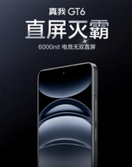 性能炸裂,科技感十足!真我GT6手機即將閃亮登場