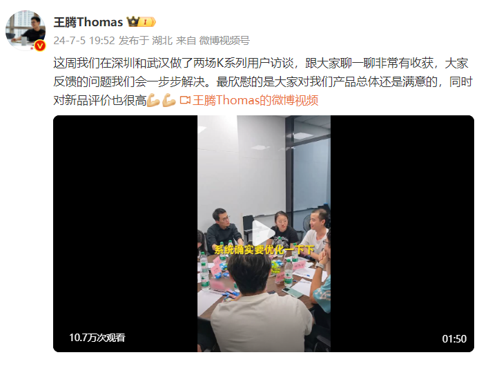 壽命提升100%以上,王騰確認Redmi K70至尊版屏幕信息