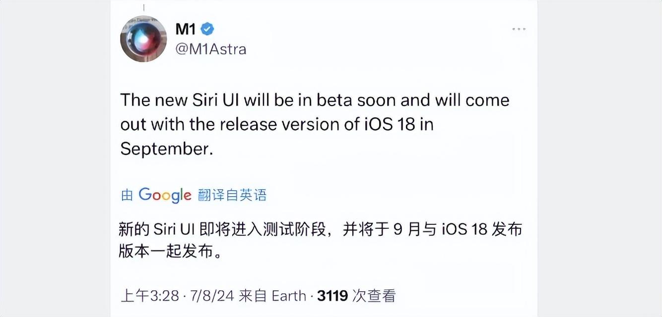 別等了,iOS 18 新 Siri 將推遲,會在明年測試