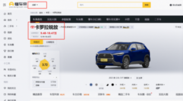 豐田這次優(yōu)惠到位了!卡羅拉銳放降至9.48萬起售,家用選它沒毛病