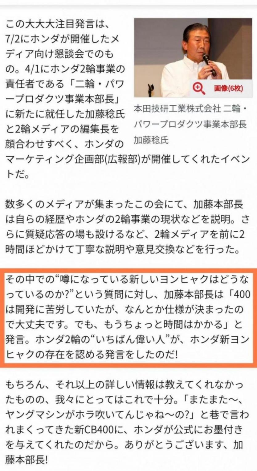 本田CB400SF復活得到官方確認,國內由五羊本田負責!