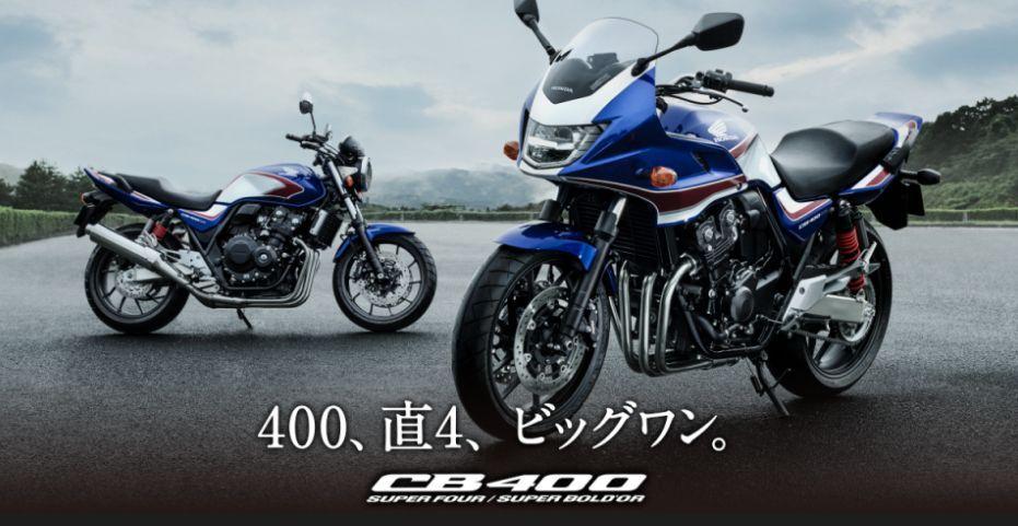 本田CB400SF復活得到官方確認,國內由五羊本田負責!