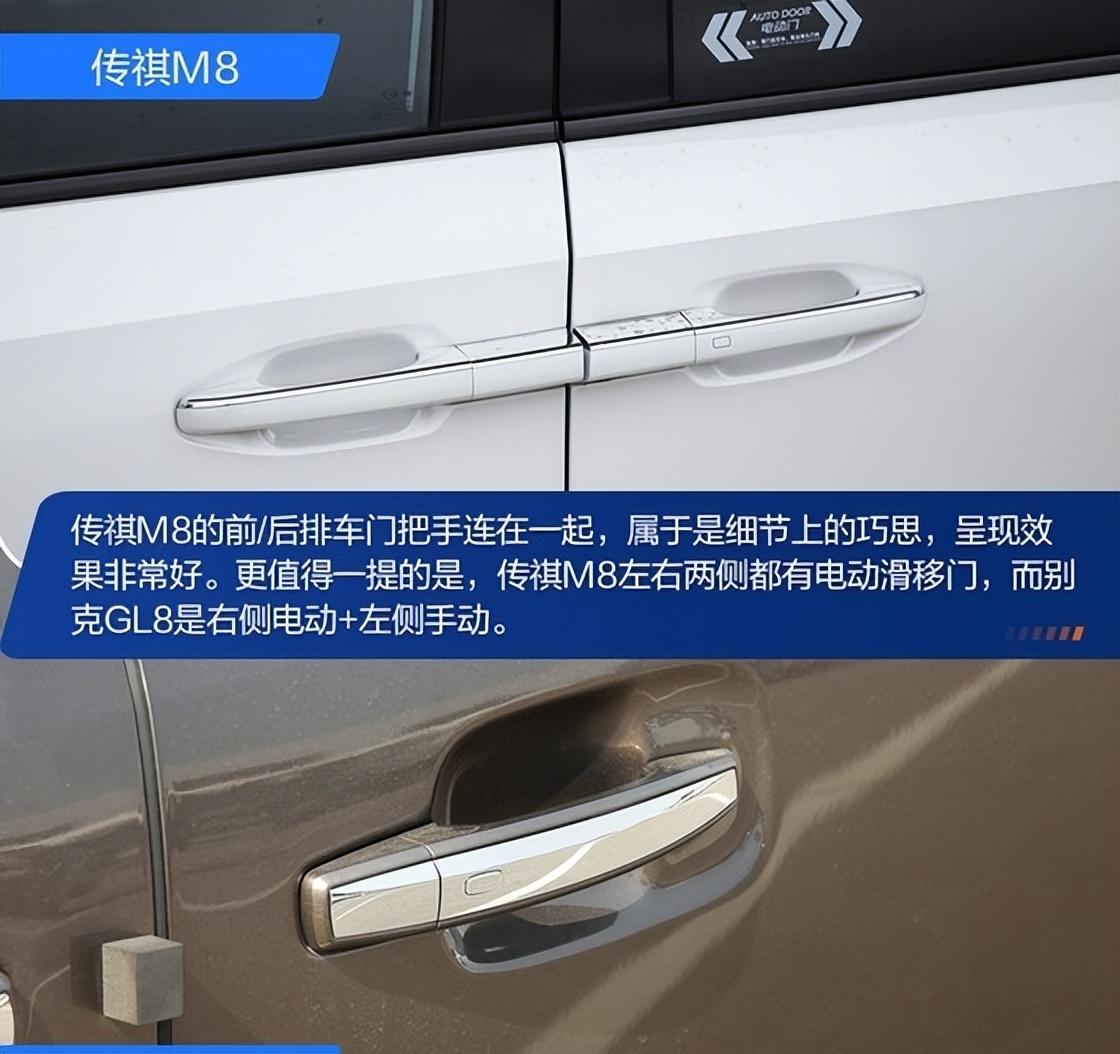 新晉標桿VS老牌霸主 傳祺M8對比別克GL8