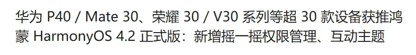 小米澎湃OS這次的更新,米粉們怎么看