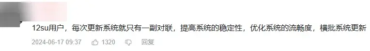 小米澎湃OS這次的更新,米粉們怎么看