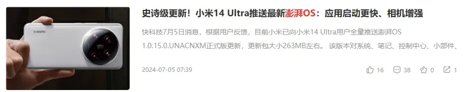 小米澎湃OS這次的更新,米粉們怎么看