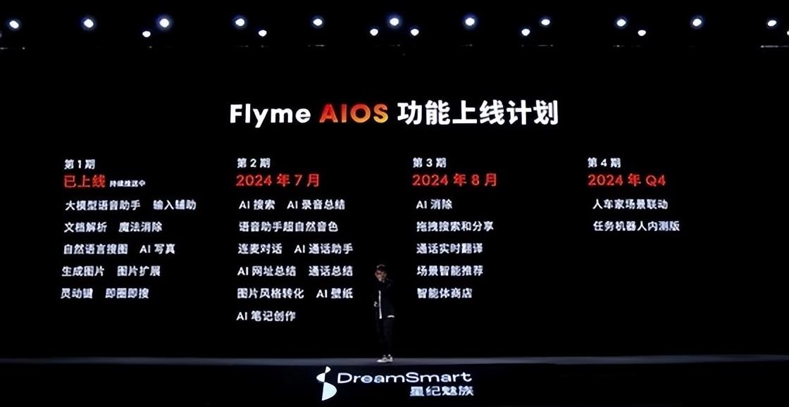 老機型無緣!魅族Flyme AIOS升級計劃公布:適配6款